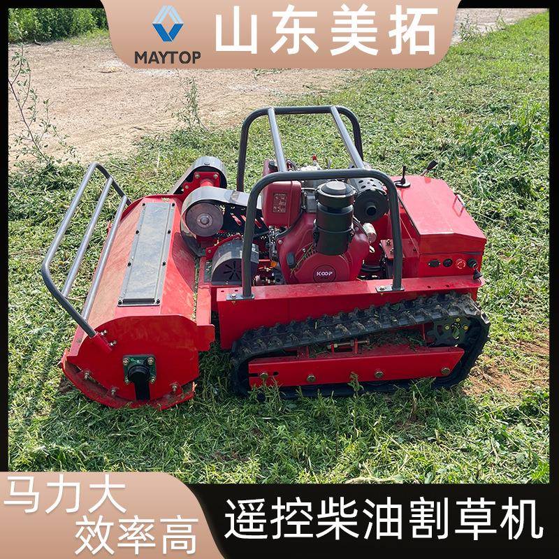 工厂直营大马力柴油遥控割草机开荒除草农用履带式前置碎草机