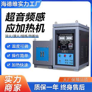全自动高频感应加热机淬火退火焊接锻造炉五金工业热处理机械设备
