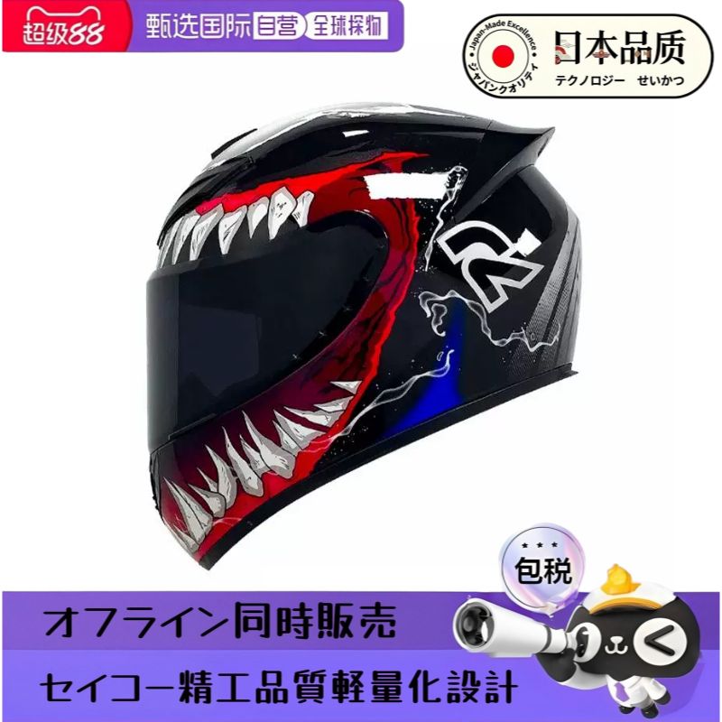 日本进口品质头盔电动车摩托车男摩托车头盔