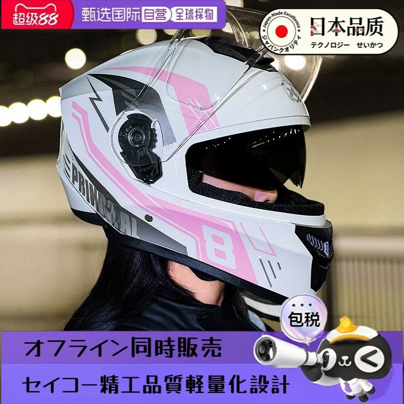 日本进口品质头盔电动车摩托车3C/DOT认证保暖防雾全盔冬季安全帽