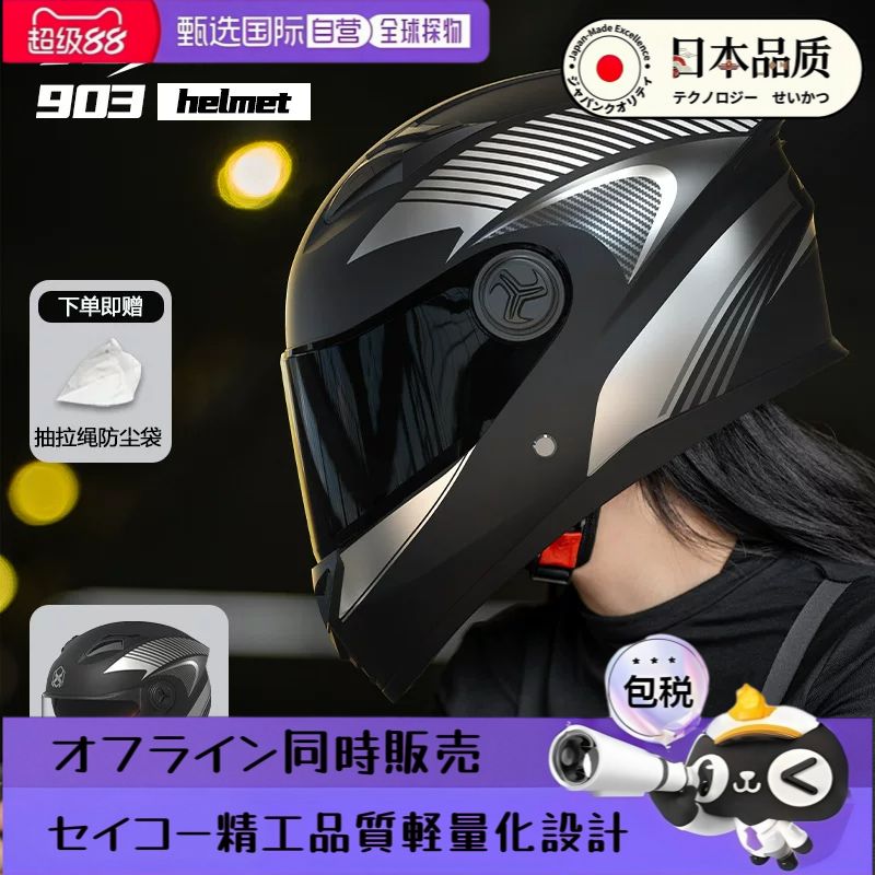 日本进口品质头盔电动车摩托车男女骑行3c机车全盔冬季保暖安全帽