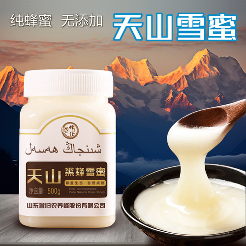 新疆天山雪蜜无添加无催熟纯蜂蜜