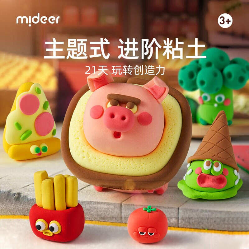 弥鹿（MiDeer）新品21天进阶粘土礼盒超轻儿童手工彩泥套装黏土幼