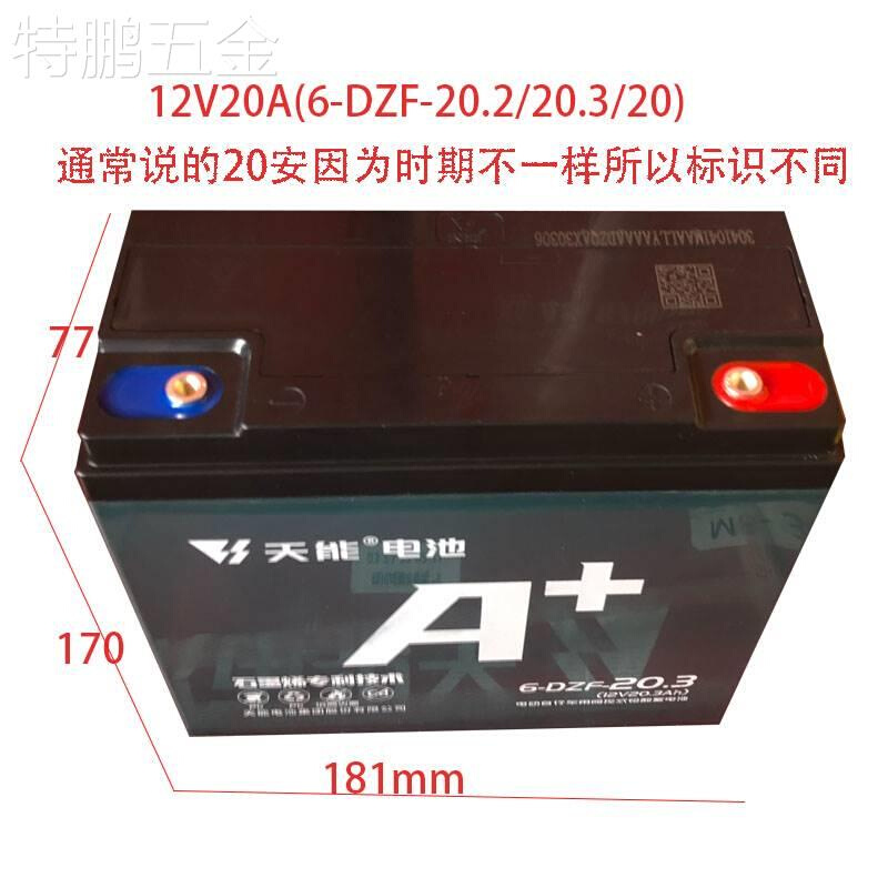 天能铅酸电池12V/24V/48V12A电动车滑板车轮椅电瓶单个照明喷雾器 电动车/配件/交通工具 电动车电池 原图主图