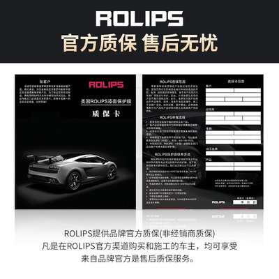 ROLIPS罗利普斯隐形车衣理想noe/L7/L8/L9汽车漆面保护膜tpu车衣