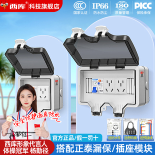 西库户外防水配电箱新能源充电桩室外防雨开关插座电箱漏保空开盒