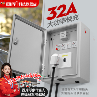 户外防水新能源充电箱充电桩保护32A充电枪耦合插座7kw随车充室外