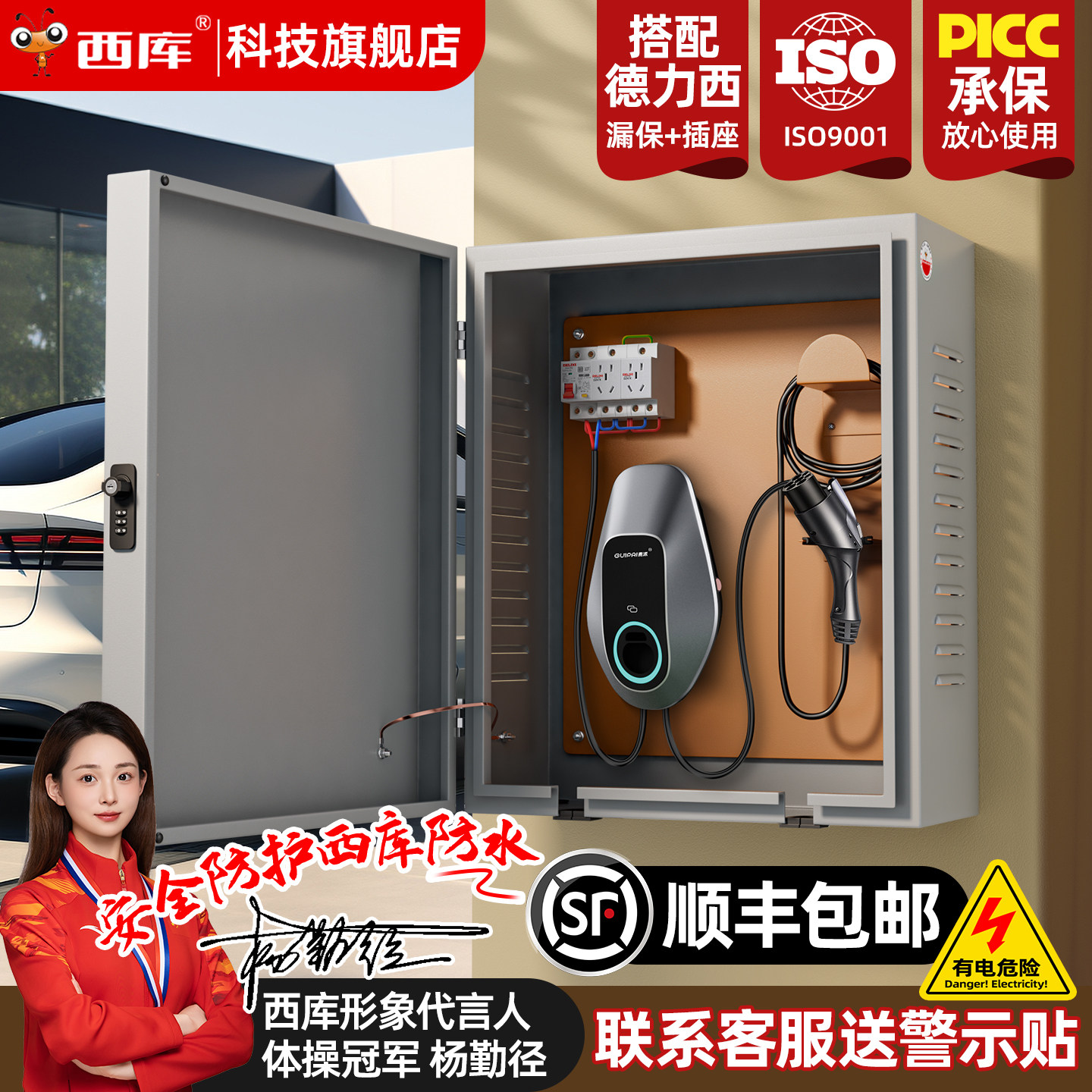 新能源汽车户外防水充电箱充电桩保护箱7kw室外防雨配电箱立柱,电子/电工,强电布线箱,淘宝优惠券,粉丝福利购,淘宝优惠卷