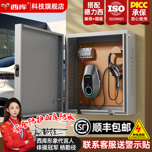 新能源汽车户外防水充电箱充电桩保护箱7kw室外防雨配电箱立柱