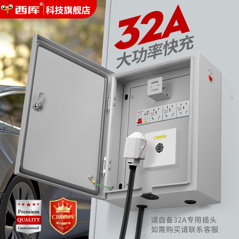户外防水新能源充电箱充电桩保护32A充电枪耦合插座7kw随车充室外