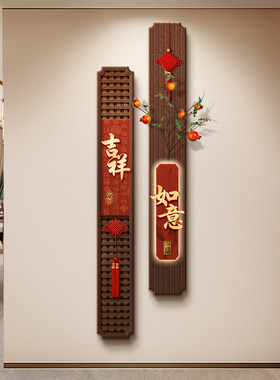 新中式玄关竖版长条寓意装饰画