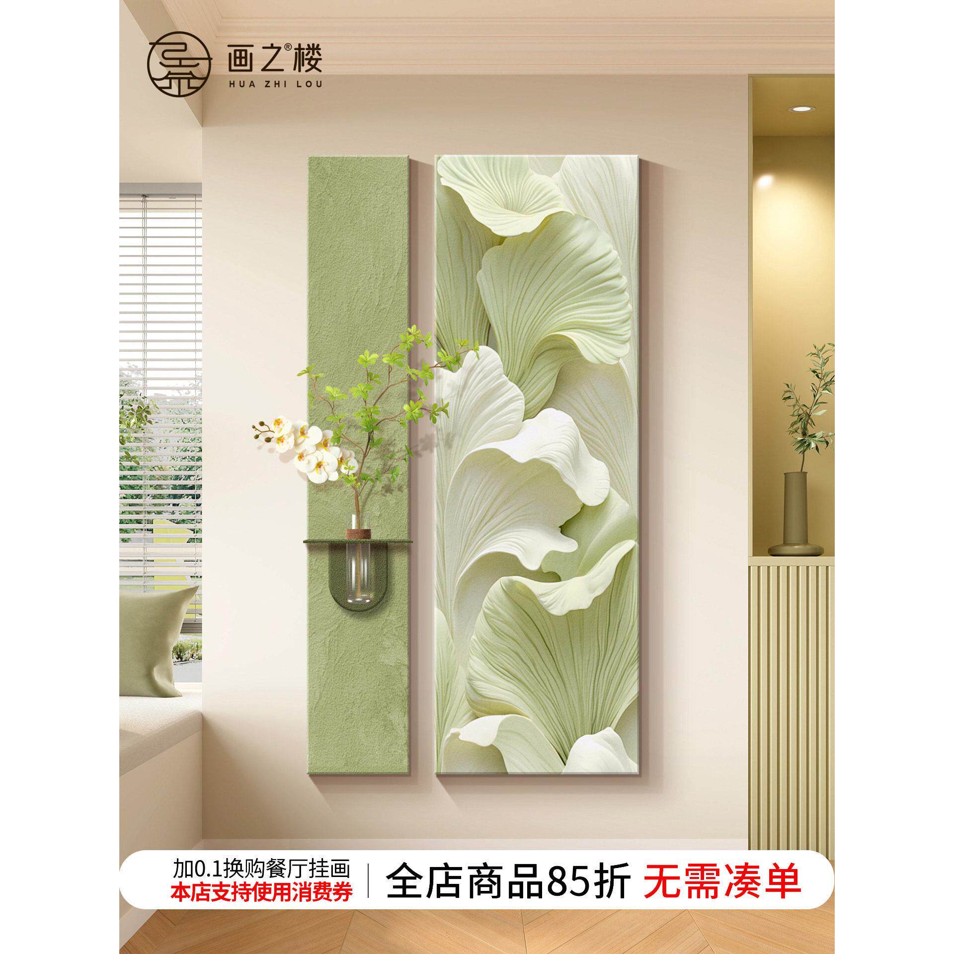 抽象银杏叶入户玄关装饰画奶油风水培绿植走廊过道挂画砂岩肌理画