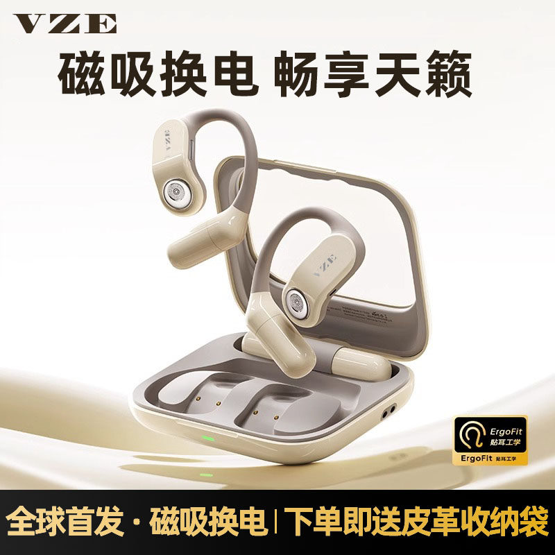 VZE磁吸换电开放式不入耳蓝牙耳机无线运动挂耳式2025新款高音质