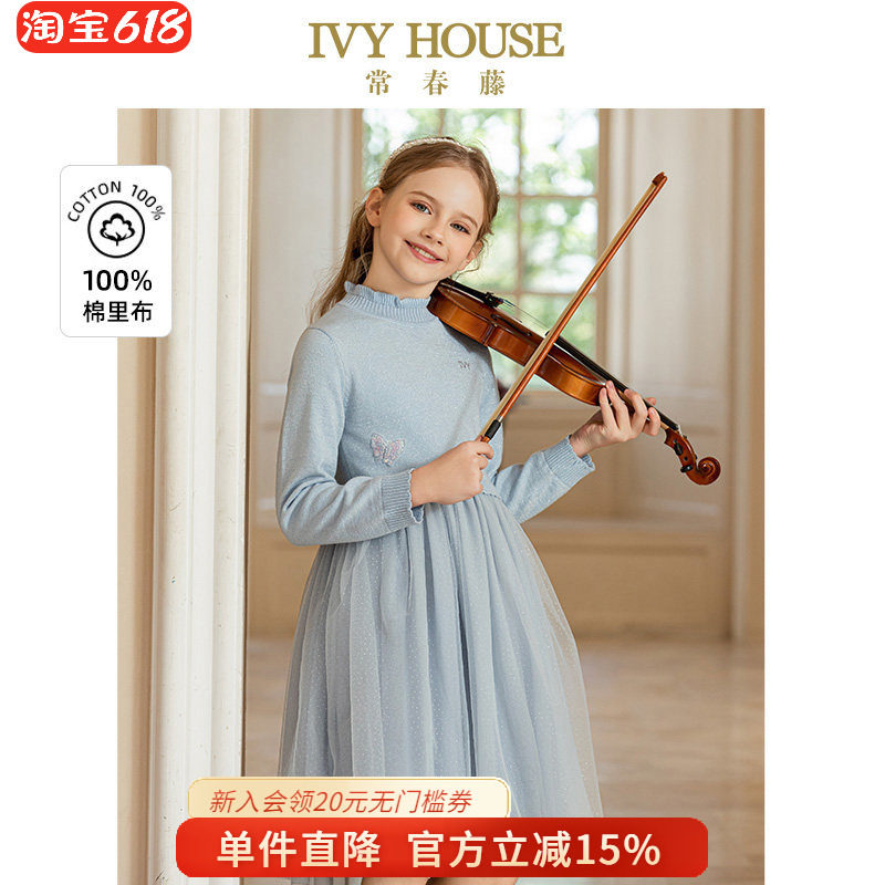 IVY HOUSE常春藤儿童装女大童秋季新款 半高领毛织连衣裙小仙纱裙