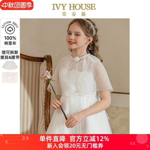 IVY HOUSE常春藤儿童装女童春秋季款 披肩礼服裙连衣裙钢琴演出服