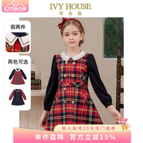 格子裙秋季款IVYHOUSE