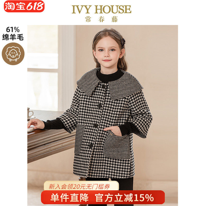 IVY HOUSE常春藤儿童装女童大衣冬款 千鸟格大翻领羊毛外套双面呢