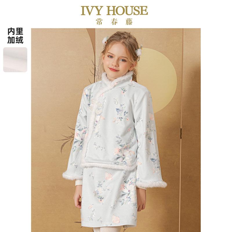IVY HOUSE常春藤童装女童上衣冬季 民国风唐装毛绒上袄中式外套
