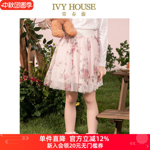 IVYHOUSE常春藤网纱半身裙