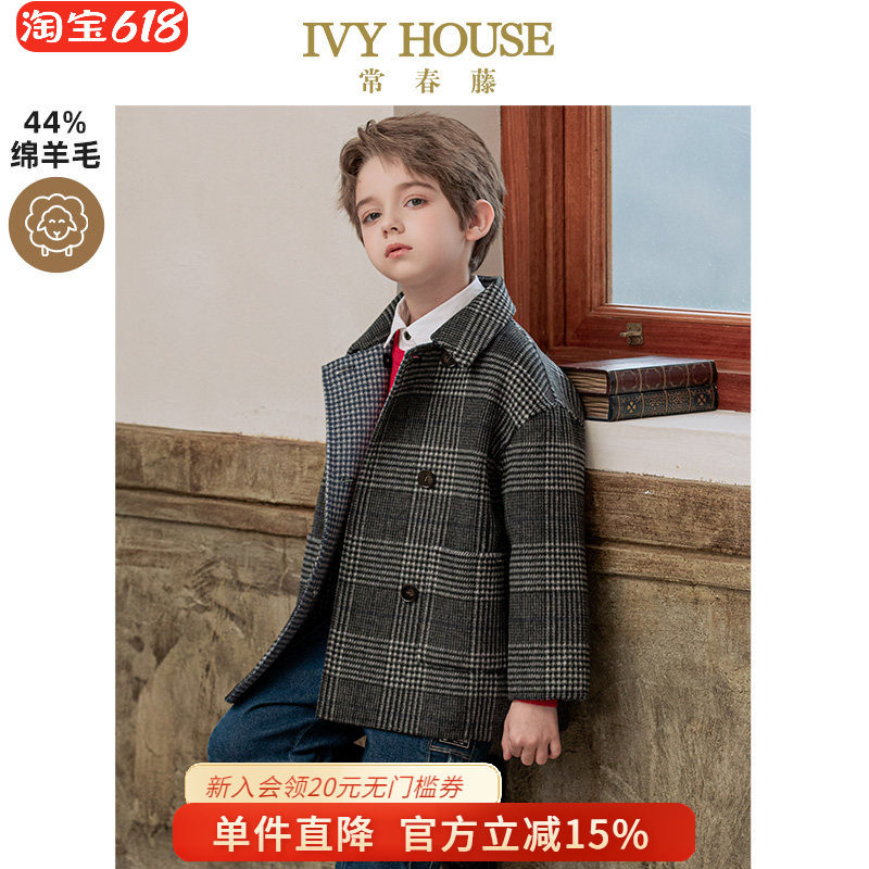 IVY HOUSE常春藤童装男童呢大衣冬季款 双面呢格纹羊毛外套复古