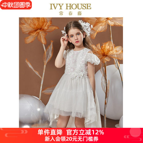 ivyhouse常春藤女童公主礼服裙