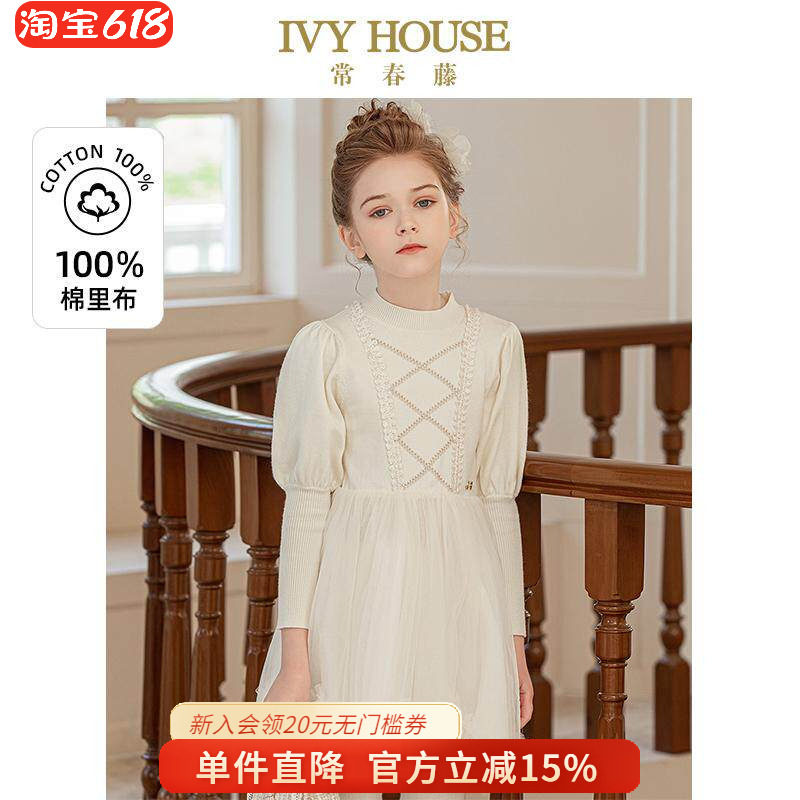IVY HOUSE常春藤儿童装女童连衣裙春新款浪漫毛线拼接网纱公主裙