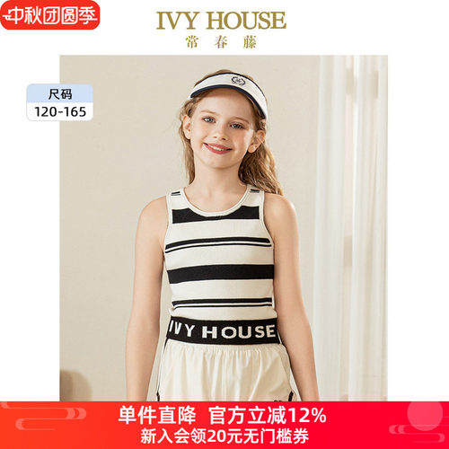 IVY HOUSE常春藤儿童装女大童夏季新款 撞色条纹时尚针织背心百搭