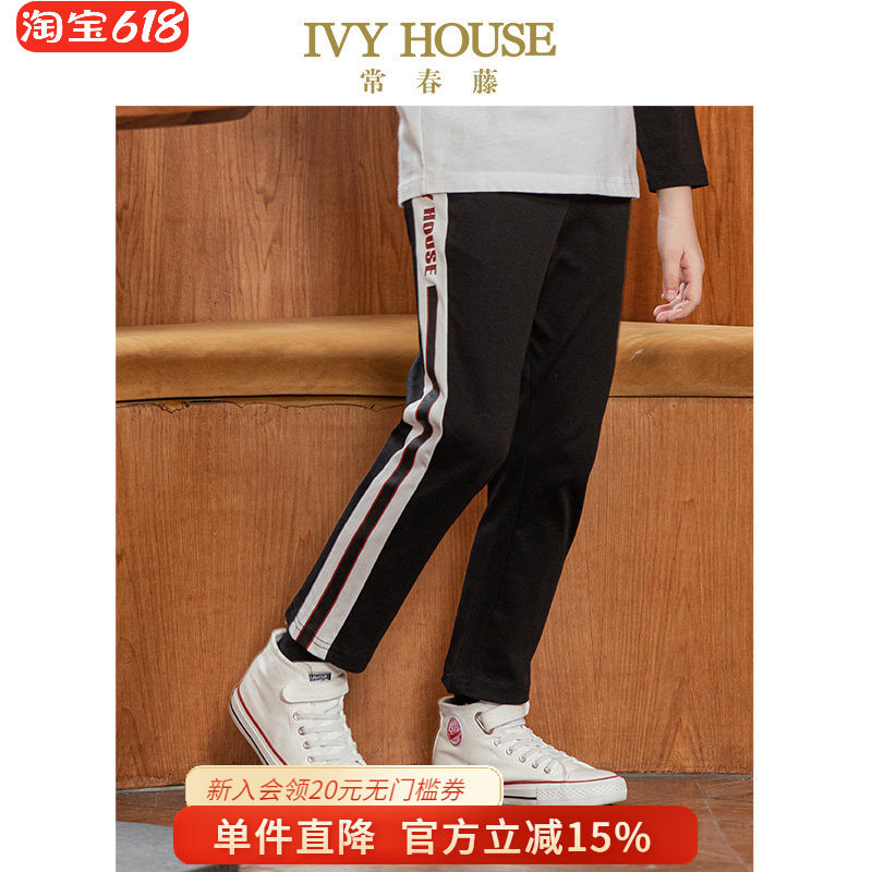 IVY HOUSE常春藤儿童装男童裤子春秋款 针织长裤运动休闲百搭棉质