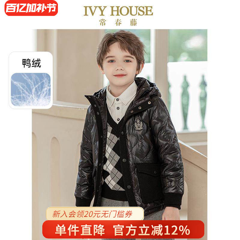 IVY HOUSE常春藤童装男童外套冬季款 轻薄羽绒服连帽保暖防钻绒