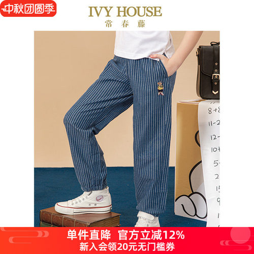 IvyHouse常春藤童装休闲长裤
