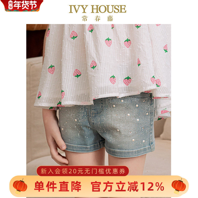IVY HOUSE常春藤童装女童夏季新款 牛仔短裤弹力裤子时尚休闲百搭,童装/婴儿装/亲子装,儿童牛仔裤,淘宝优惠券,粉丝福利购,淘宝优惠卷