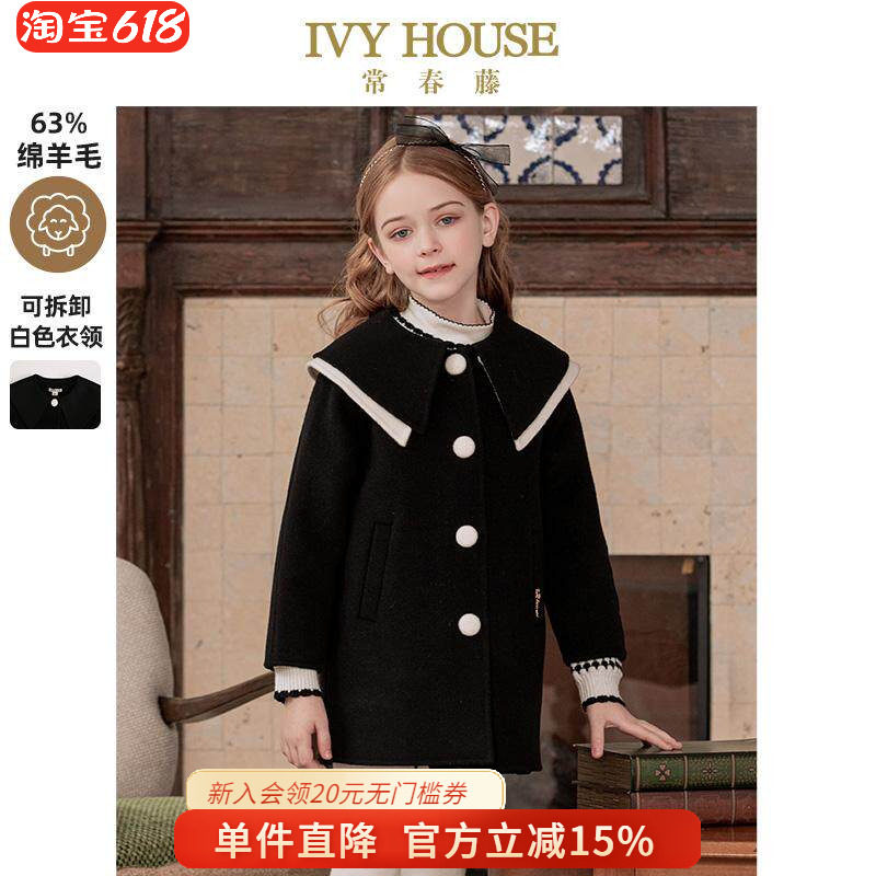 IVY HOUSE常春藤童装女童外套冬季款 双面呢娃娃领大衣羊毛保暖