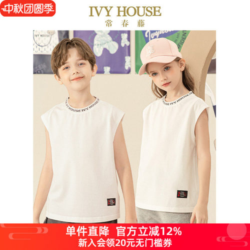 IVY HOUSE常春藤儿童装男女童夏款 品牌元素撞色潮酷背心上衣亲子