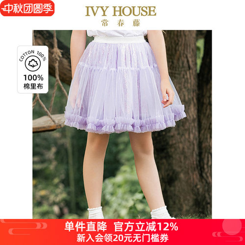 IVY HOUSE常春藤儿童装女童夏季新款 半身裙幻彩亮片网纱短裙裙子