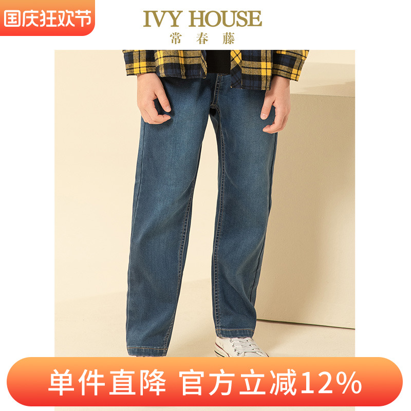 IVY HOUSE常春藤儿童装男童春秋新款 牛仔长裤经典校园帅气百搭