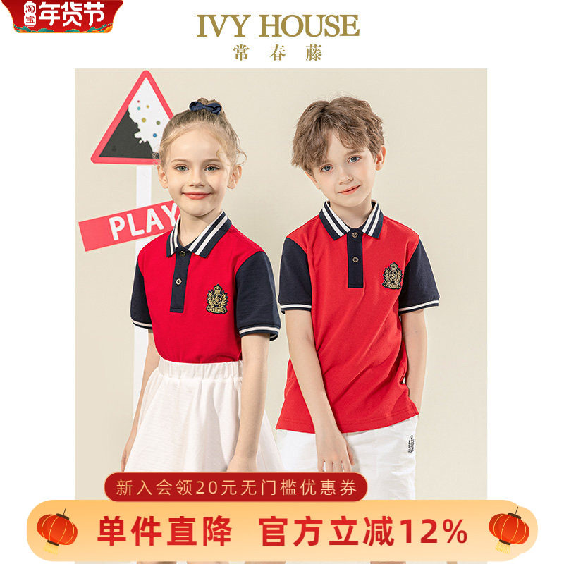 IVY HOUSE常春藤儿童装男女童POLO衫夏款 短袖T恤撞色运动学院风,童装/婴儿装/亲子装,儿童POLO衫,淘宝优惠券,粉丝福利购,淘宝优惠卷