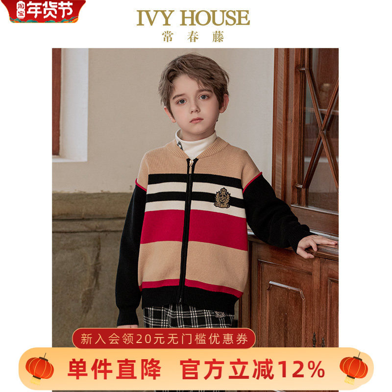 IVY HOUSE常春藤儿童装男童外套秋季款 撞色条纹开襟线衫学院百搭,童装/婴儿装/亲子装,毛衣/针织衫,淘宝优惠券,粉丝福利购,淘宝优惠卷