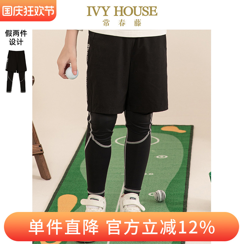 假两件长裤儿童装IVYHOUSE