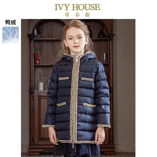 连帽长羽绒服外套儿童装IVYHOUSE