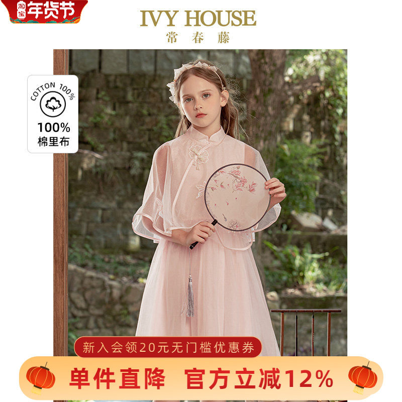 IVY HOUSE常春藤儿童装女童夏季新款 新中式披肩仙女裙连衣裙礼服