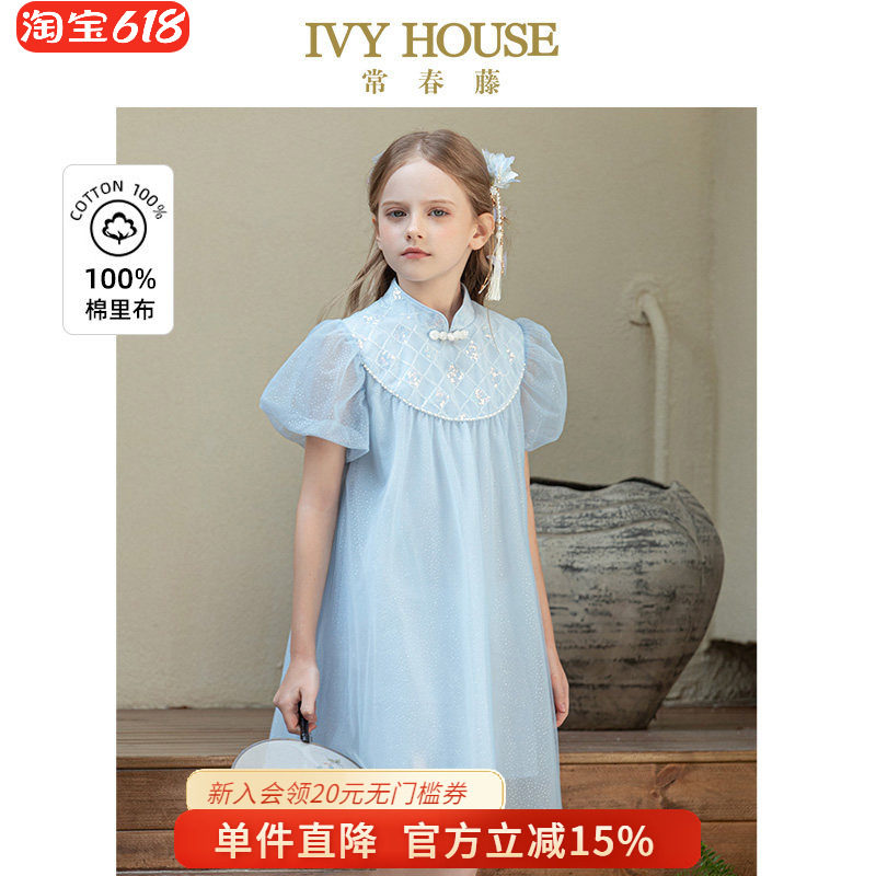 IVY HOUSE常春藤童装女童夏新款 新中式亮纱网纱裙旗袍甜美连衣裙