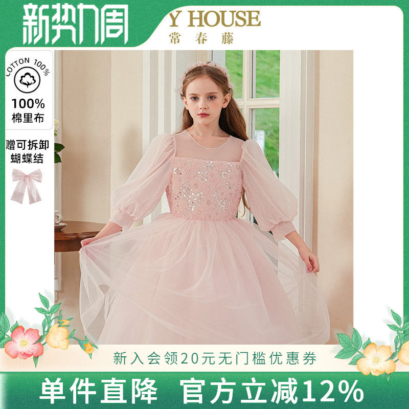 IVY HOUSE常春藤童装女童春秋季新款 重工蓬纱礼服裙公主裙连衣裙