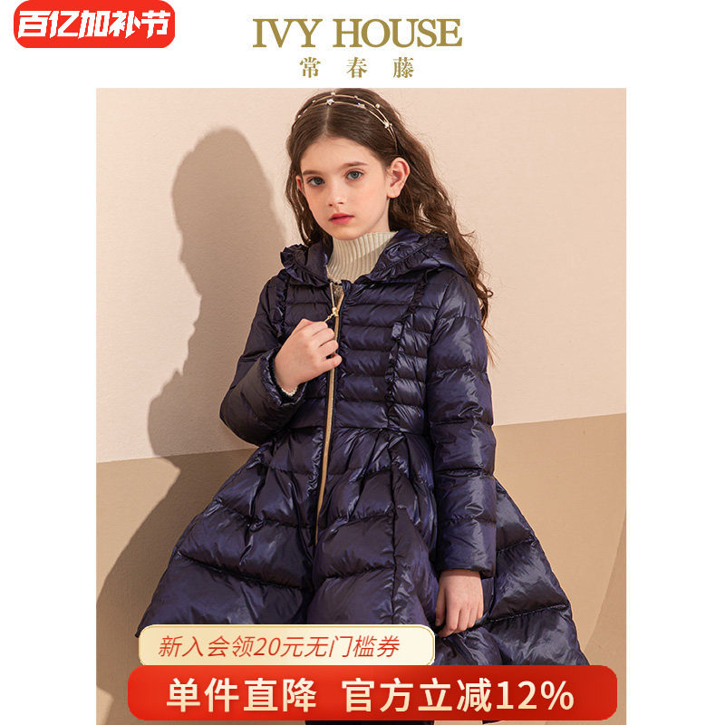 IVY HOUSE常春藤童装女童冬季新款 大裙摆羽绒服轻盈保暖连帽外套