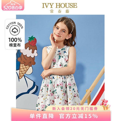 常春藤女连衣裙夏季印花清新甜美