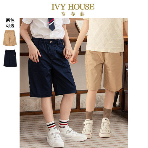 IVY HOUSE常春藤儿童装男女童夏季新款 百搭棉质五分裤子中裤短裤
