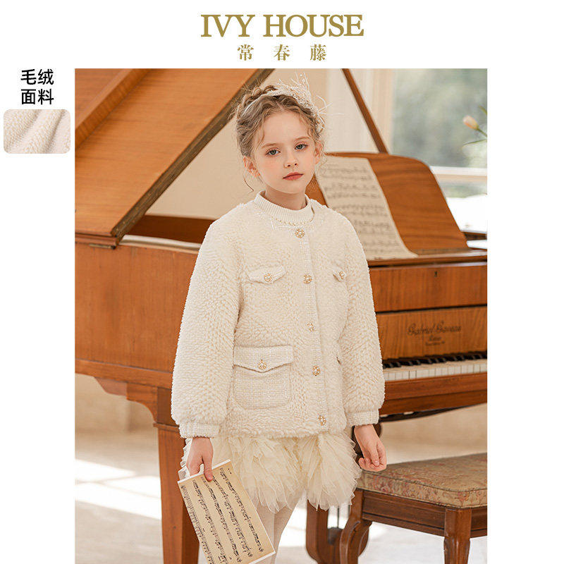 IVY HOUSE常春藤儿童装女童冬季款 优雅小香风毛绒保暖外套亲子装