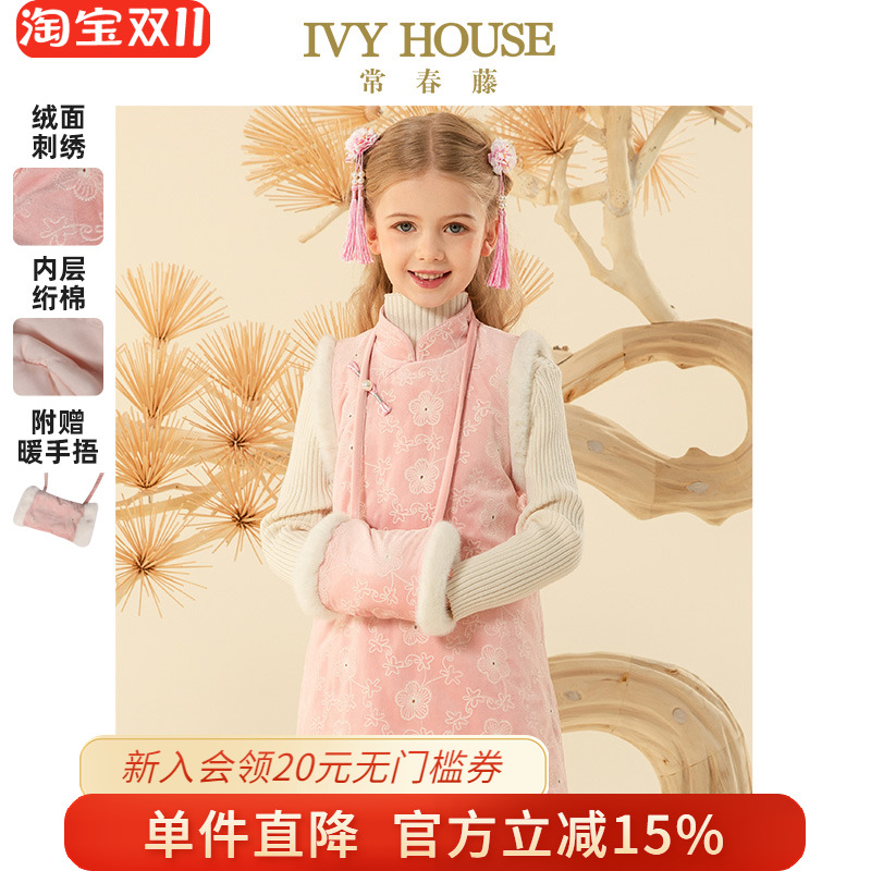 IVY HOUSE常春藤儿童装女童冬季款 中式古典旗袍背心裙连衣裙国风