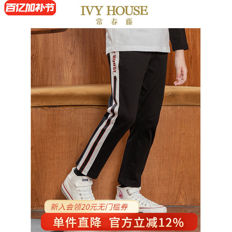 IVY HOUSE常春藤儿童装男童裤子春秋款 针织长裤运动休闲百搭棉质
