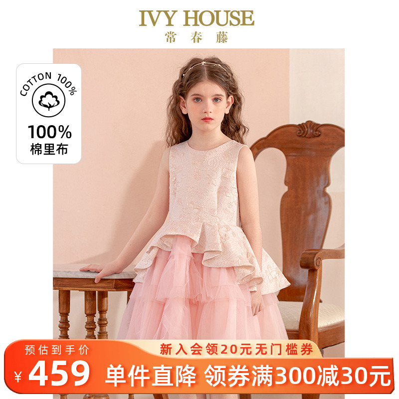 IVY HOUSE常春藤儿童装女童秋新款 粉金礼服裙经典公主连衣裙上衣