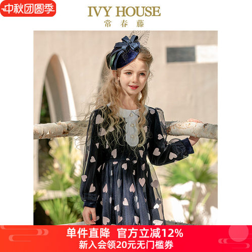 IVY HOUSE常春藤儿童装女童秋季新款 针织网纱长袖连衣裙甜美爱心